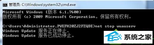 键入:net stop wuauserv win系统安装一直提示windows update当前无法检查更新的解决方法
