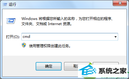 输入cmd win系统安装一直提示windows update当前无法检查更新的解决方法