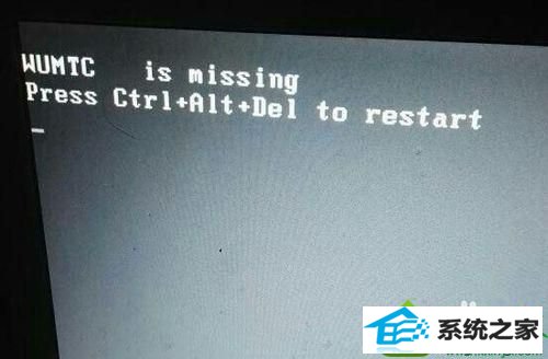 win10系统开机屏幕显示wUMTC is missing win10系统开机屏幕显示wUMTC is missing的解决方法