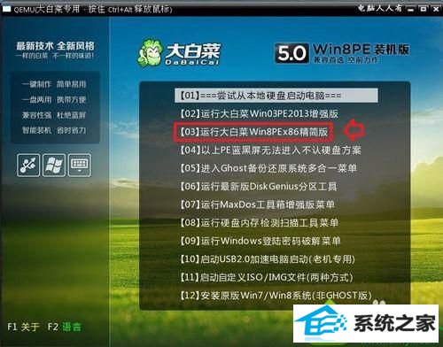 win10系统开机屏幕显示wUMTC is missing解决步骤9 win10系统开机屏幕显示wUMTC is missing的解决方法