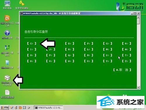 win10系统开机屏幕显示wUMTC is missing解决步骤8 win10系统开机屏幕显示wUMTC is missing的解决方法