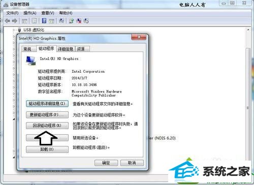 win10系统开机屏幕显示wUMTC is missing解决步骤6 win10系统开机屏幕显示wUMTC is missing的解决方法