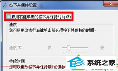点击“确定” win10系统笔记本点击触控板面板出现水波纹该的解决方法