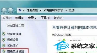 调出系统属性窗口 win10系统运行游戏出错导致分配字节失败,终止程序运行的解决方法