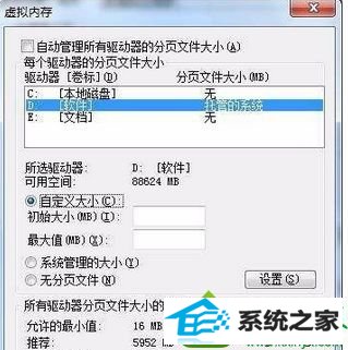 d盘作为虚拟空间 win10系统运行游戏出错导致分配字节失败,终止程序运行的解决方法