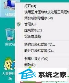 选择属性 win10系统运行游戏出错导致分配字节失败,终止程序运行的解决方法