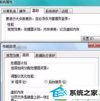 更改虚拟内存 win10系统运行游戏出错导致分配字节失败,终止程序运行的解决方法