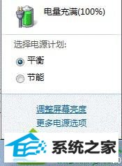 调节页面亮度 win10系统调节亮度功能消失的解决方法