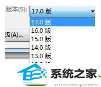 低版本的文件 win10系统使用CoreldRAw x7很卡的解决方法