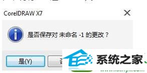 执行“文件” win10系统使用CoreldRAw x7很卡的解决方法