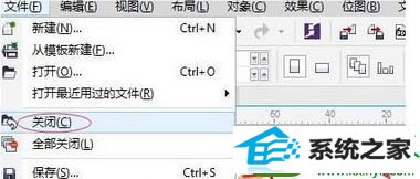 关闭当前文件 win10系统使用CoreldRAw x7很卡的解决方法