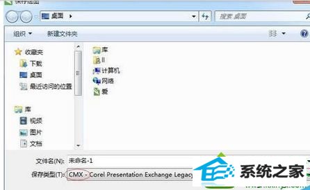 打开文件 win10系统使用CoreldRAw x7很卡的解决方法