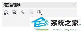 点击视图管理器 win10系统使用CoreldRAw x7很卡的解决方法