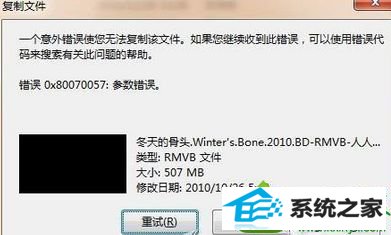 windows10无法复制文件提示“一个意外错误使您无法复制该文件” win10系统无法复制文件提示“一个意外错误使您无法复制该文件”的解决方法
