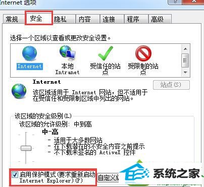 点击勾选 win10系统旗舰版将ie9浏览器升级到ie11后就启动不了的解决方法