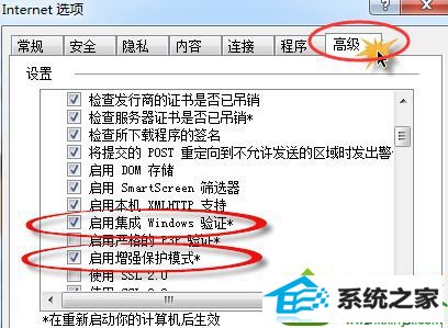点击高级 win10系统旗舰版将ie9浏览器升级到ie11后就启动不了的解决方法