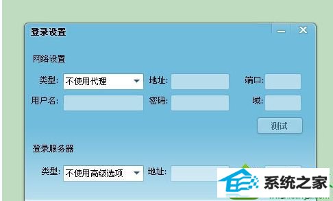 进入登录设置界面 win10系统登录QQ弹出QQ登陆超时的解决方法