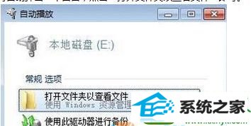 点击“打开文件夹以查看文件” win10系统bitlocker磁盘密码忘记丢失了的解决方法