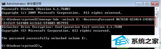输入:manage-bde Cunlock E: -Recoverypassword ****** win10系统bitlocker磁盘密码忘记丢失了的解决方法