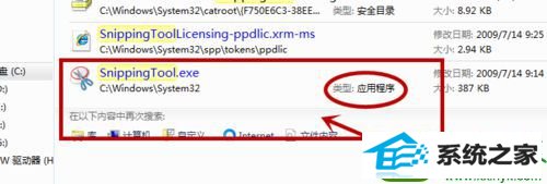 点击“新建快捷方式” win10系统自带截图工具不见了的解决方法