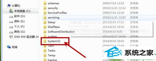 找到“system32” win10系统自带截图工具不见了的解决方法