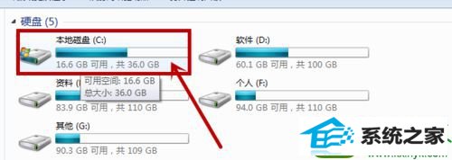 打开“C盘” win10系统自带截图工具不见了的解决方法