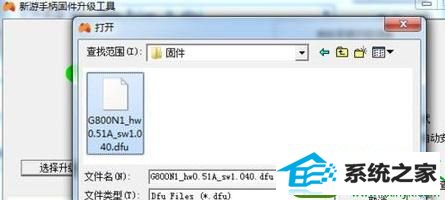 点击“选择升级固件” win10系统电脑连接蓝牙手柄失败的解决方法