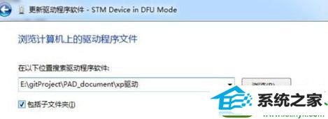 选择“从列表或置顶位置安装” win10系统电脑连接蓝牙手柄失败的解决方法