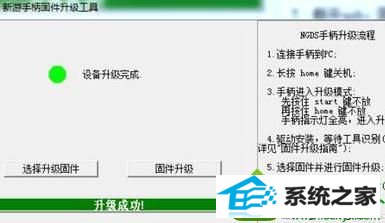 升级成功 win10系统电脑连接蓝牙手柄失败的解决方法