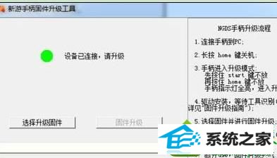 工具识别到手柄 win10系统电脑连接蓝牙手柄失败的解决方法