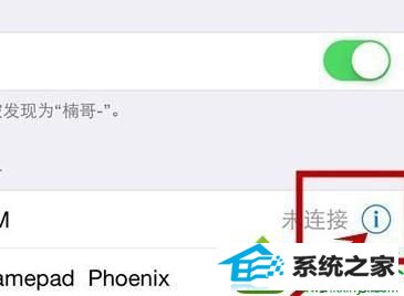 打开蓝牙搜索不到设备 win10系统电脑连接蓝牙手柄失败的解决方法