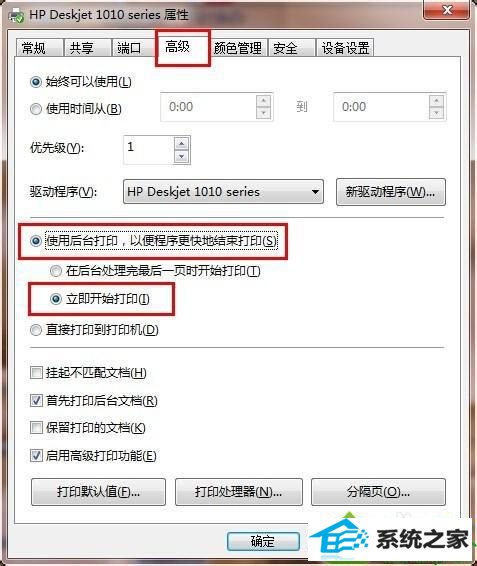 点击确定 win10系统电脑安装惠普deskjet1010、1011打印机后无法打印文件的解决方法