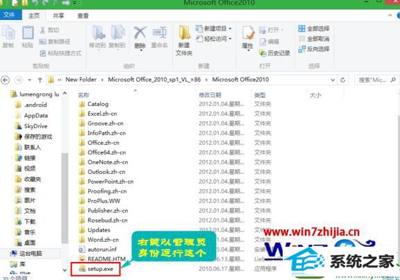 win10系统无法安装office2007提示错误1713的解决方法