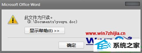win10ϵͳԱwordĵʾļΪֻĽ