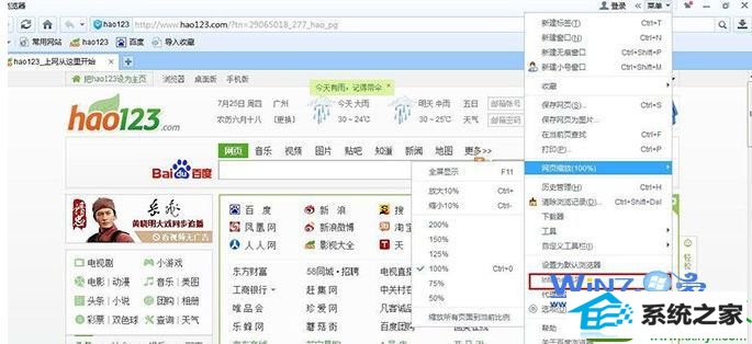 win10系统网页假死故障的解决方法