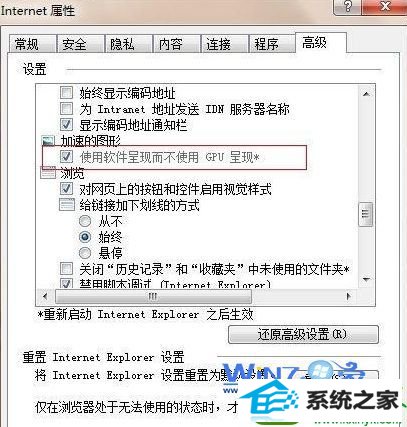 win10系统网页假死故障的解决方法