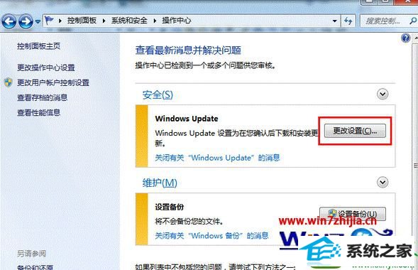 win10ϵͳװKB2670838iEĽ