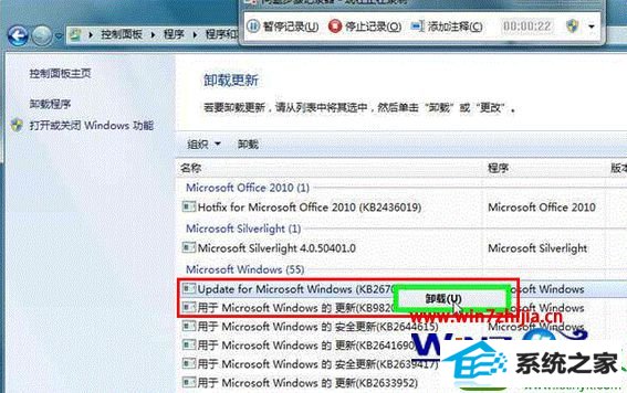win10ϵͳװKB2670838iEĽ