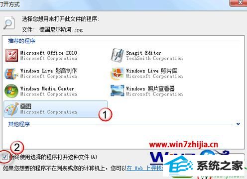 win10ϵͳ޷༭ͼƬĽ