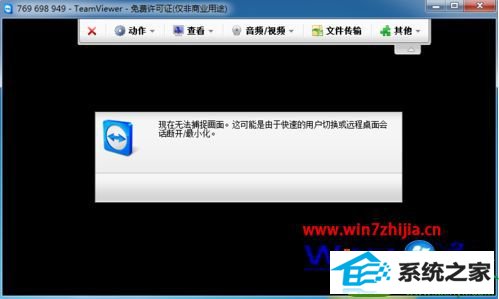 win10ϵͳʹTeamViewerʾ޷׽Ľ