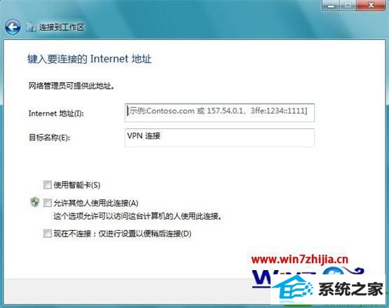 win10系统不能连接到工作区怎么解决 win10系统不能连接到工作区的解决方法