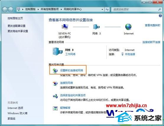 win10系统不能连接到工作区怎么解决 win10系统不能连接到工作区的解决方法