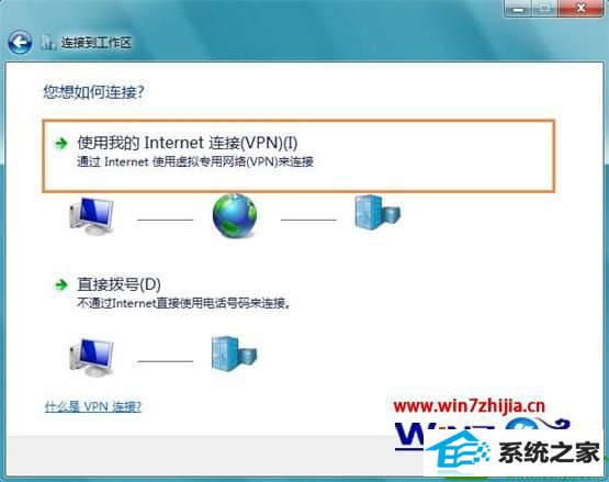 win10系统不能连接到工作区怎么解决 win10系统不能连接到工作区的解决方法