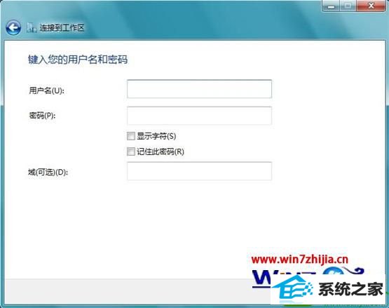 win10系统不能连接到工作区怎么解决 win10系统不能连接到工作区的解决方法