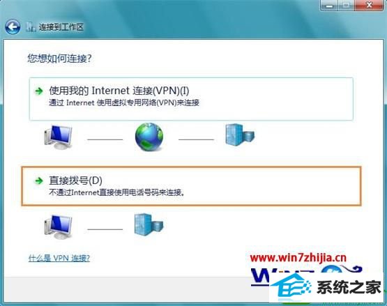 win10系统不能连接到工作区怎么解决 win10系统不能连接到工作区的解决方法