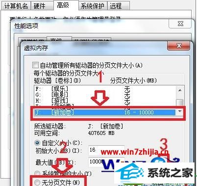 win10修改驱动器号和路径参数错误怎么解决 win10系统修改驱动器号和路径参数错误的解决方法