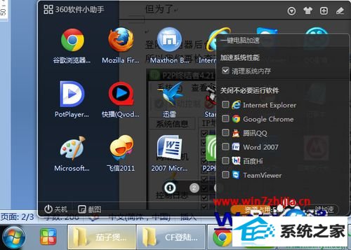 win10ϵͳcfʾӲȶĽ