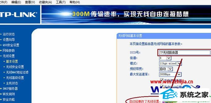 win10系统wifi出现乱码连接不上的解决方法
