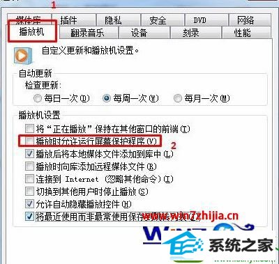 win10ϵͳʹwindows Media playerƵʱĻĽ
