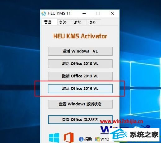 win10ϵͳoffice2016Ĳ